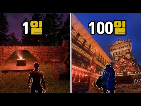 인슈라오디드 100일동안 모든 보스 잡고 <strong>온천</strong> 마을 만드는 여정
