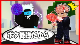 最強になりすぎた友達を止めるために戦うロブロックス‼️【 ROBLOX / ロブロックス 】【 柔術のシェナニガンズ 】