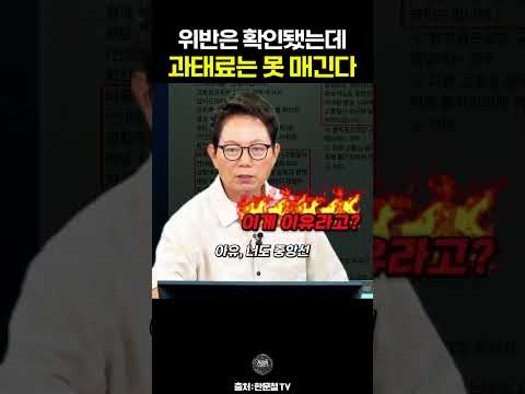 경찰의 충격적인 판단 ㄷㄷ #한문철 #<strong>블랙박스</strong> #교통사고