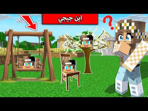 تحدي الاختباء الصعب بين @rania_gaming و@Mr_GG