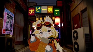 【VRC】やったぜ。【ポピ横】