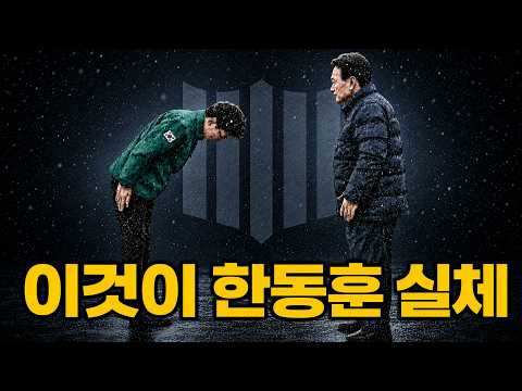 [🟢매봉쇼 짤라] "돈봉투 부스럭" 한동훈 발언, 노웅래 판결문으로 송곳 검증