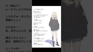 「人間界で何しようっていうの？」ダウナー天使系ボイス CV.小山ハル #台詞 #心地よい声
