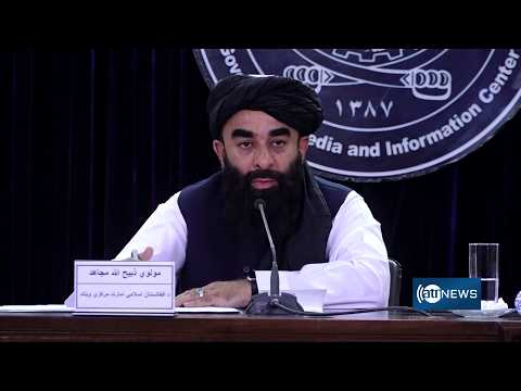 Mujahid: Afghanistan needs US ties | مجاهد: افغانستان به روابط دیپلوماتیک با امریکا نیاز دارد