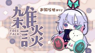 【雑談】ぷちっと秋のお知らせ٩(๑òωó๑)۶【Vtuber/町山マチカ】