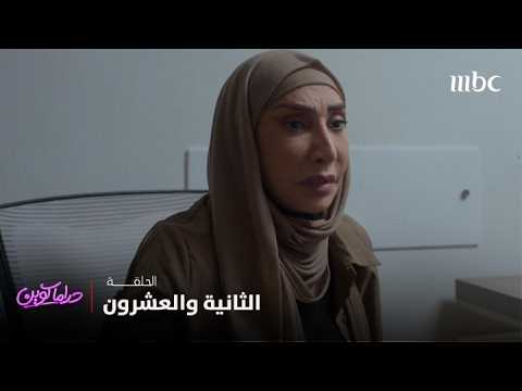 بثينة ومشاكل بناتها