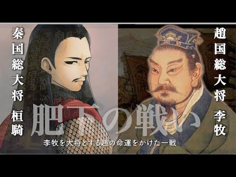 【キングダムの時代④】李牧(りぼく)趙國の英雄にして大黒柱