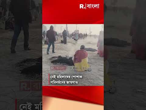 নেই পানীয় জল , খাবারের ব্যবস্থা। নেই মহিলাদের পোশাক পরিবর্তনের জায়গাও । চরম হতাশ পুণ্যার্থীরা