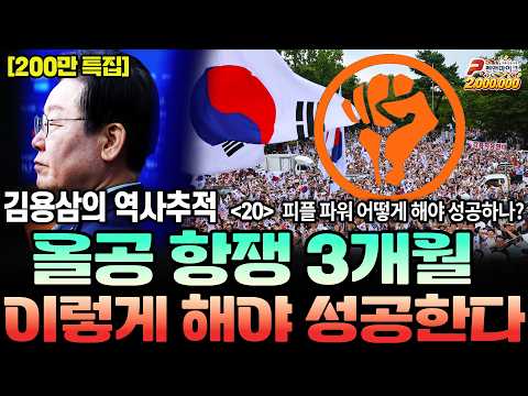 [김용삼의 <strong>역사추적</strong>]