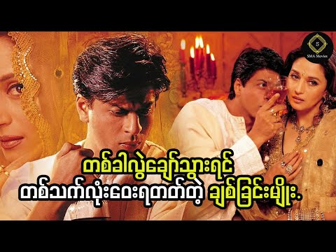 တံခါးကြီးပိတ်သွားတဲ့အချိန် အရာအားလုံး ဆုံးရှုံးခဲ့ရပြီ