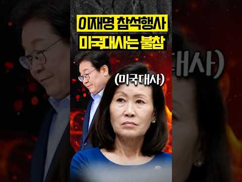#이재명 #<strong>미국</strong>