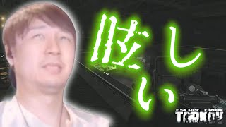神アプデ！秒速マッチングに感動するも○○を使う意味がなくなってがっかりするダステル【タルコフ】【Escape from Tarkov】【ダス
