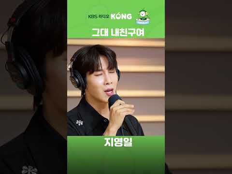 #그대내친구여 #지영일 #<strong>패티김</strong> #은가은의빛나는트로트 #트로트 #Shorts #HAPPYFM #kbsradio