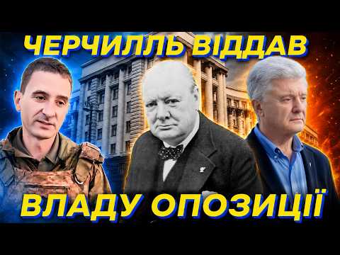 ⚠️ Влада НЕ ВИВОЗИТЬ | УРЯД НАЦІОНАЛЬНОЇ ЄДНОСТІ – єдиний вихід | Вибори ЗРУЙНУЮТЬ КРАЇНУ
