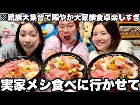 親友の実家帰省ついてったらママの手料理フルコース美味すぎて大戦争wwwww