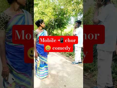 mobile chor 😃 santali #comedy #ytshorts #trendingshorts #viralshort # comedy shorts #funnyshorts