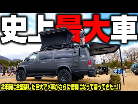 【日本一周？余裕です】全塗装した史上最大のあの車が車中泊キャンプ仕様の怪物になって帰ってきた...