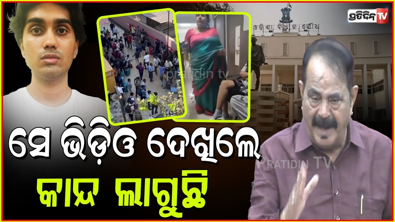 ହାତ ଯୋଡ଼ିଲେ ତାରା, ନେପାଳୀ ଝିଅକୁ ନ୍ୟାୟ ଦିଅନ୍ତୁ।MLA Tara Bahinipati demands justice for Nepali student.