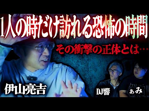 【怪談】誰も信じてくれない…理不尽な理由で標的になった結果…「1人の時だけ訪れる恐怖の時間」/伊山亮吉【怪談ぁみ語】