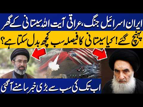 Iraqi Citizens Gather At Ayatollah Sistani’s Residence | Your Decision Can Change Iran War