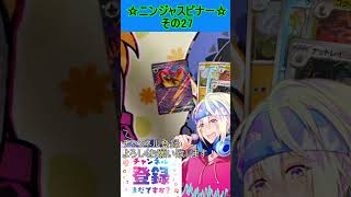 【ポケカ】新弾、ゲッコウガかっこよすぎるんだが！？欲しい！！その27【ニンジャスピナー】 #ポケカ ＃Short #vtuber  #ポケカ