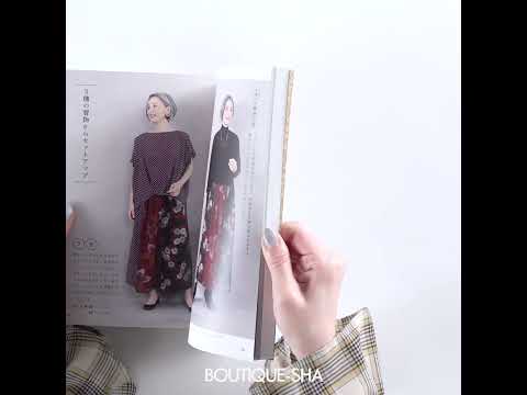 着物をリメイクしてお洋服に仕立て直しましょう！【高橋恵美子/洋裁本】