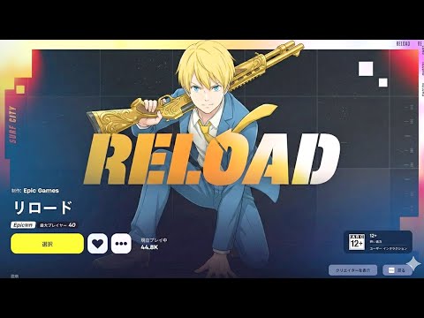 アンリアル目指すリロードソロランク！チャプター７配信！【フォートナイト/Fortnite】