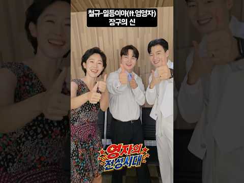 박서진 선배님과 🎵철규-일등이야👍 챌린지