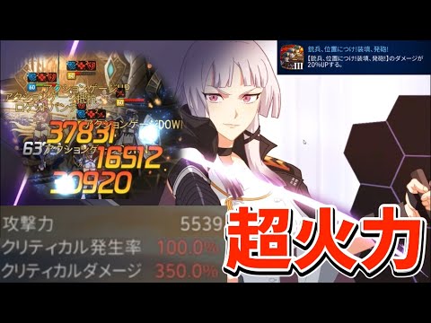 超火力クリダメ350のリリアスで光ランディ防衛を吹き飛ばす！！【エピックセブン/Epicseven】