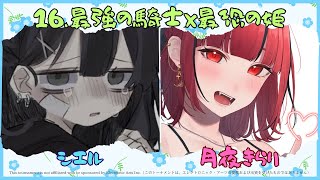 【APEX #でびるりんぐカスタム】チーム『最強の騎士×最恐の姫』 #apex女子 【#JPVTuber】#月夜きらり