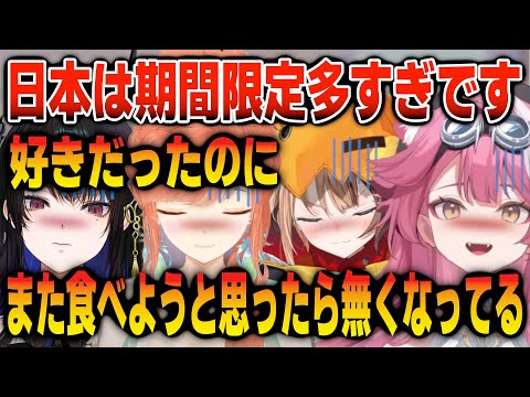 日本の期間限定被害者の会を始める日本大好きEN組【日英両字幕】