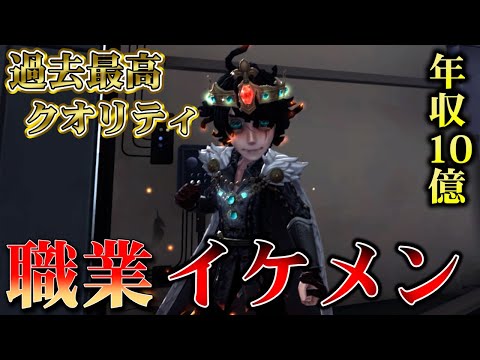 【第五人格】新サバの今しか買えない過去最高の衣装を買い逃すな！【IdentityⅤ】【すとぷり】【患者】【罪を逃れし者】