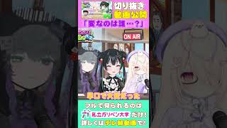 【変なのは誰・・・？】番組ファンクラブ私立ガリベン大学生配信「教えて！電脳先生！」