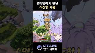 쌀멋 온리업 #shorts #vtuber