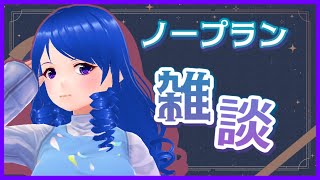 【雑談枠/small talk】ゴールデンウィーク雑談with自作東方オルゴール風アレンジ【Vtuber】