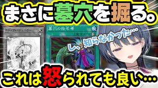 原石青眼でWCS予選を走る最中にあの必須級速攻魔法のとんでもない事実を知るしーちゃん【小清水透/にじさんじ/切り抜き/遊戯王マスターデュエル