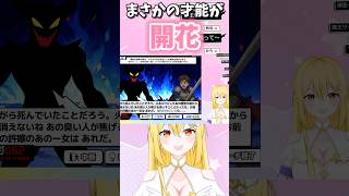 まさかの才能発掘ww【おしゃべりキングコミュ力診断】#shorts