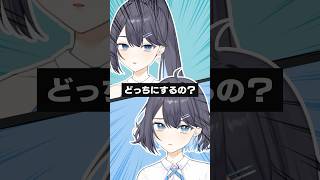 どっちにするの？ ねぇねぇ あの子とどっちにするの？？？？#vtuber #ボカロ