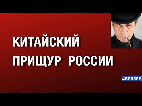 Михаил Веллер Михаил Веллер