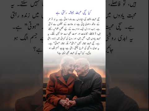 #quotes #poetry #motivation #aqwalezareen #4line #love #shorts