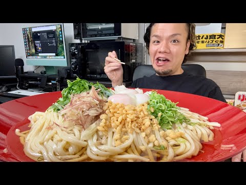 【自作デカ盛り】夏終わり際に冷たいかけうどん大食いライブ