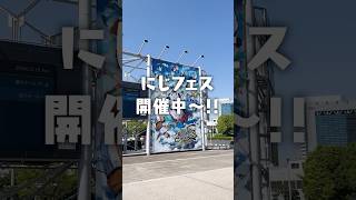 #にじフェス2026 楽しもう〜！！！！【にじさんじ／すぷれあ】