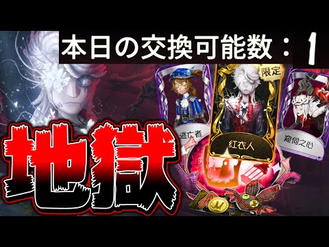 【第五人格】前回のガチャで神引きした男の末路がこちらです。【2人実況】【identityV】