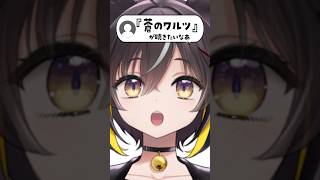 『蒼のワルツ / Eve』歌ってみた！ #shorts #vtuber #vsinger #Eve