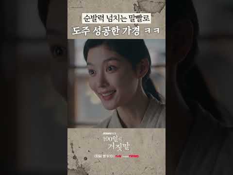 <strong>경성역</strong> 최고 소매치기다운 행보👍 #100일의거짓말