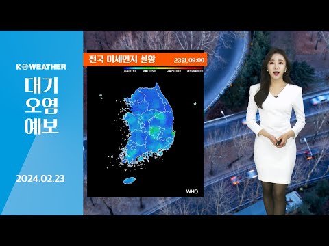 [날씨] 2월23일_오늘(금) 강원영동 종일 눈…쾌적한 공기