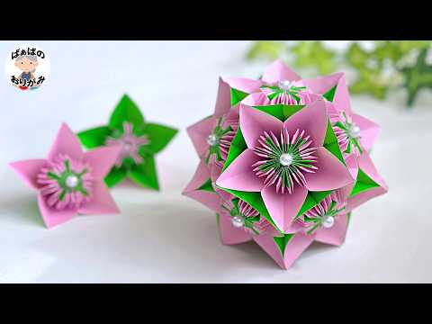 【折り紙】とても素敵な花の薬玉の作り方　Origami Kusudama Tutorial【音声解説あり】 / ばぁばの折り紙