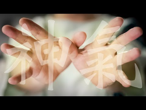 【奇跡の手】ココにたどり着けた人は優秀です✨魂が清らかな人だけで心地よさを感じてエネルギーを受け取ることができます✨神氣をあびて元気になってください
