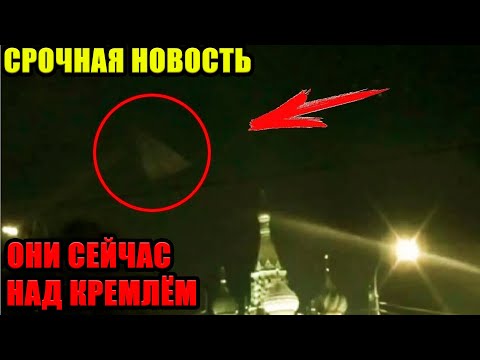 
КРЕМЛЬ В БОЕВОЙ ГОТОВНОСТИ!!! 04.09.2025!!! ОНИ ЛЕТАЮТ!!!