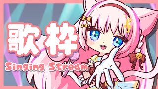 【歌枠】復帰して初めての歌枠♡心を込めて【Vtuber/音琴かなみ】